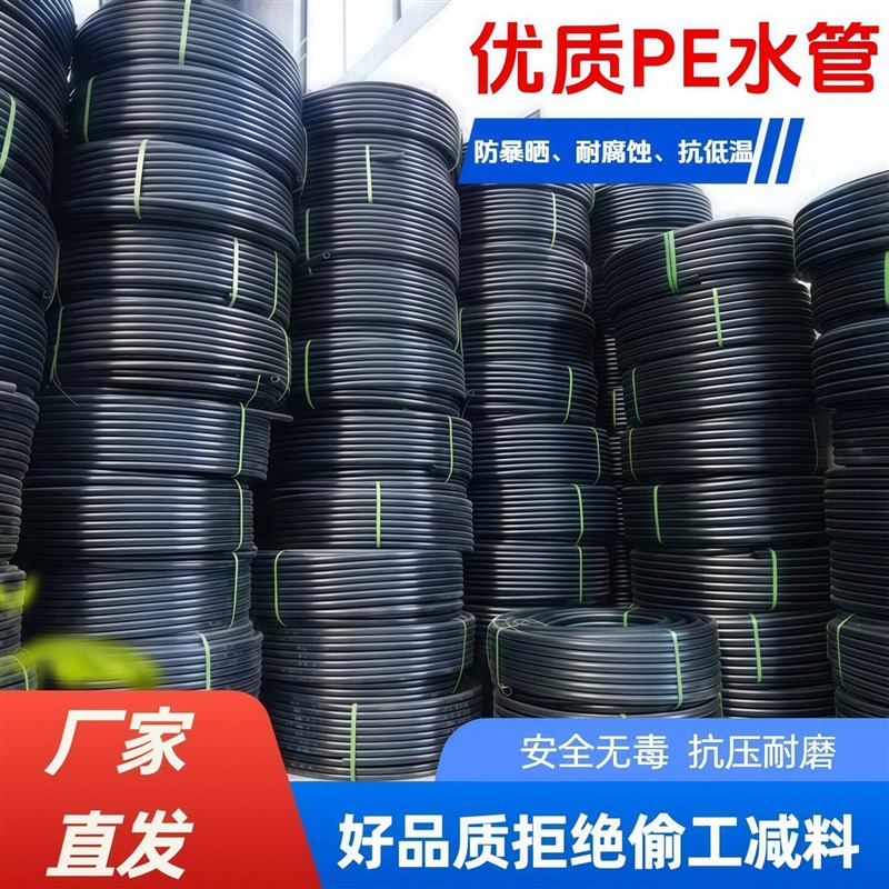 管子黑塑料管黑色一寸63国标大口径灌溉PE管25四分4分硬管50给水