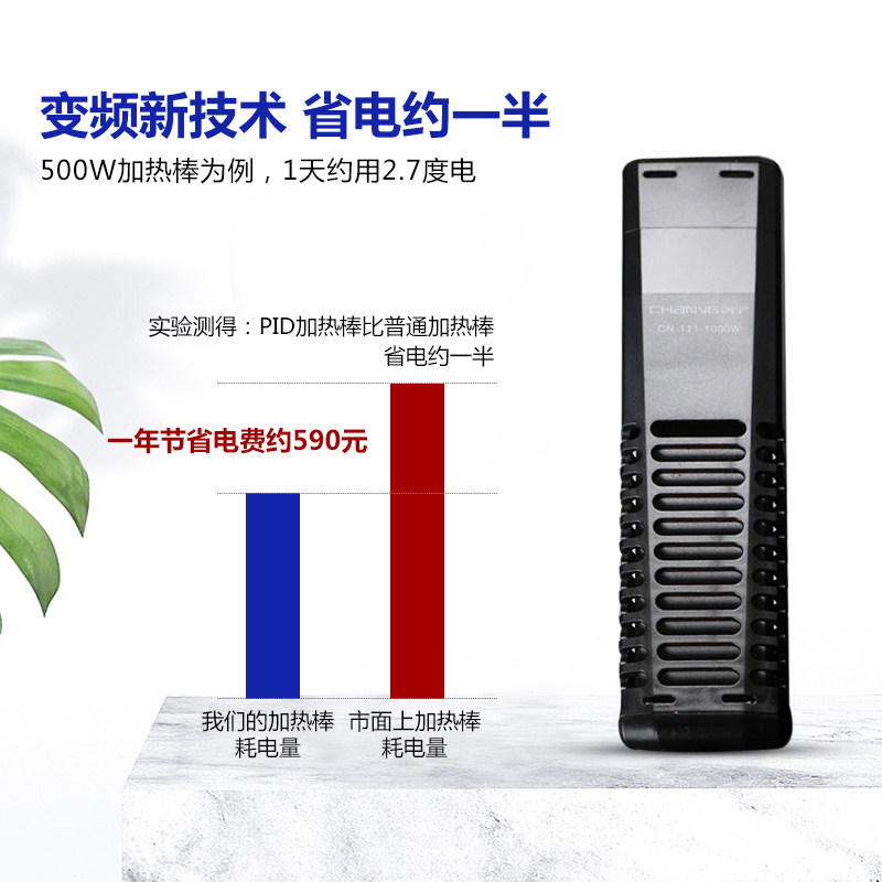 创宁加热棒鱼缸自动恒温变频迷你加温棒专用乌龟小型缸防爆加热器