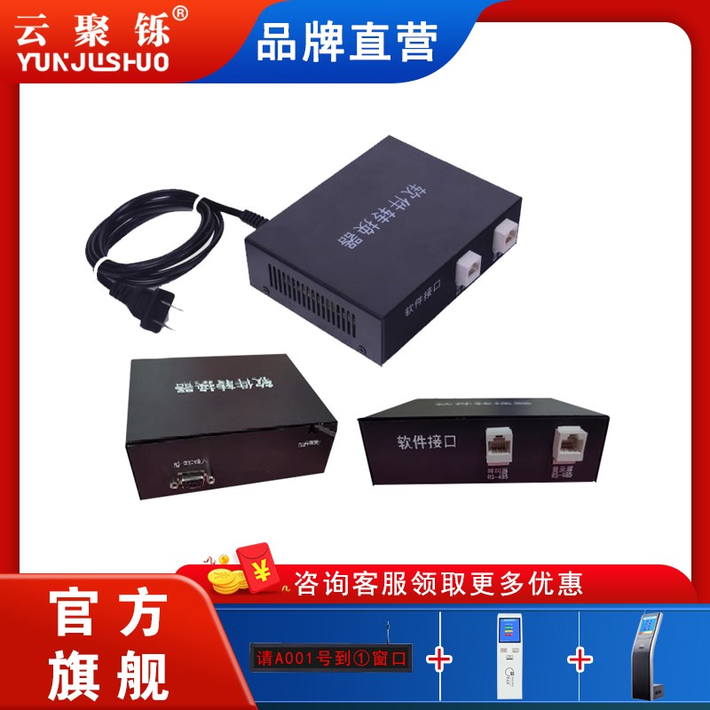 无线排队叫号机银行排队机呼叫器兼容中意钱林凌邦等多家呼叫器