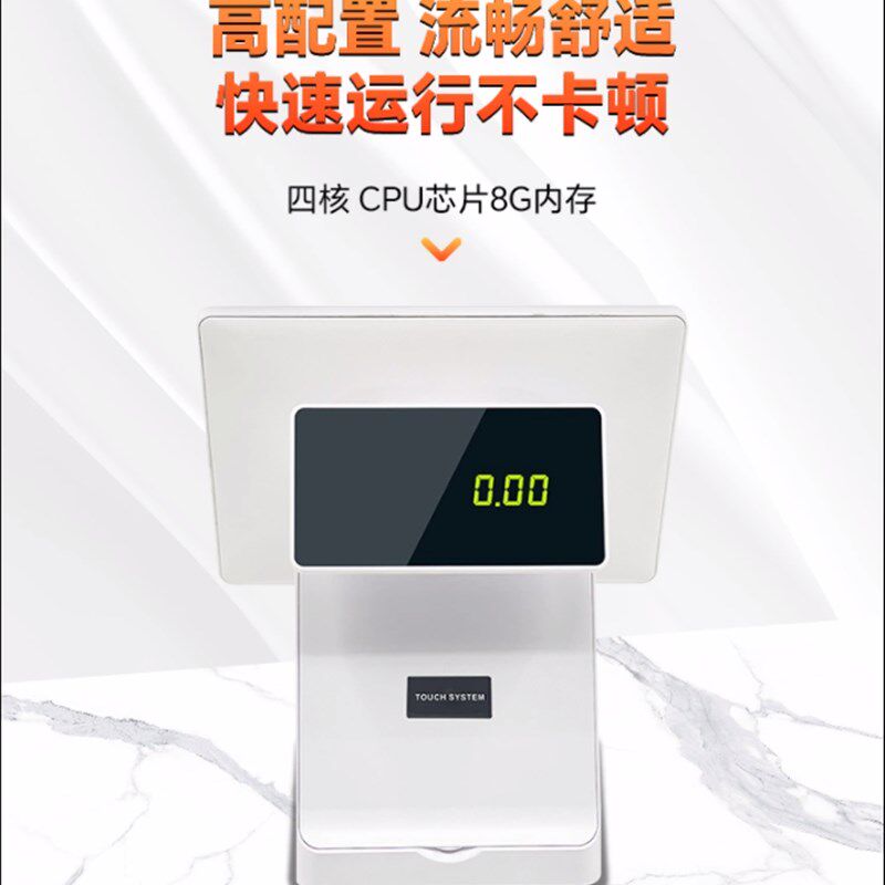 触摸收银机一体机超市奶茶烟草服装母婴扫码一体快餐触摸屏