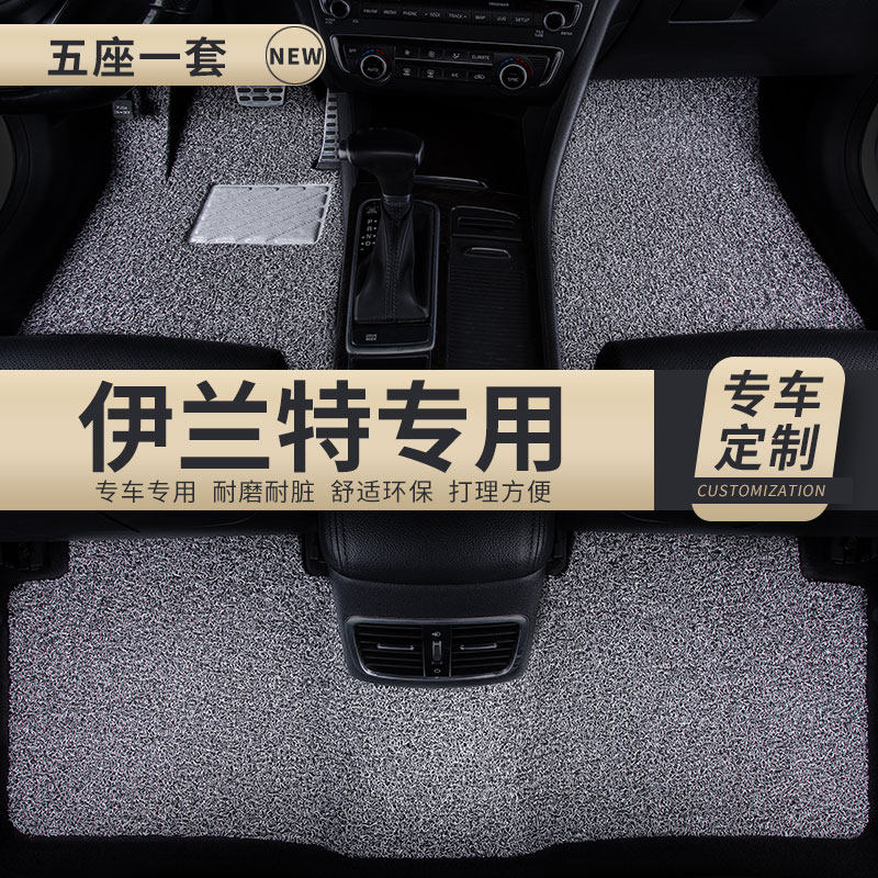 汽车丝圈脚垫适用伊兰特专用北京现代第七代尹兰特21款2021老款09