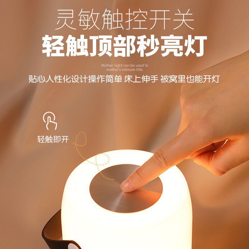 拍拍小夜灯充电式台灯遥控卧室床头婴儿喂奶触摸护眼睡眠夜灯实用