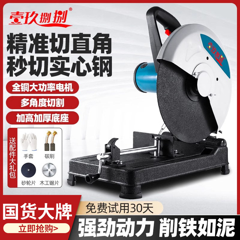 型材切割机355大功率锯铝机电锯木机家用小型钢材木材砂轮机220v