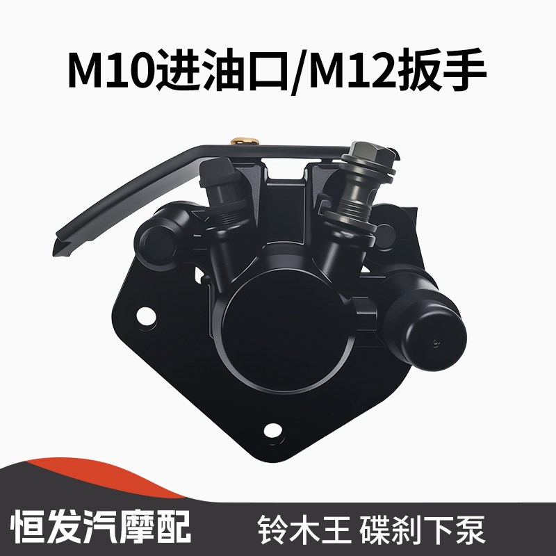 摩托车碟刹总成GS/GN125太子HJ125K钻豹刹车下泵电动车制动泵卡钳