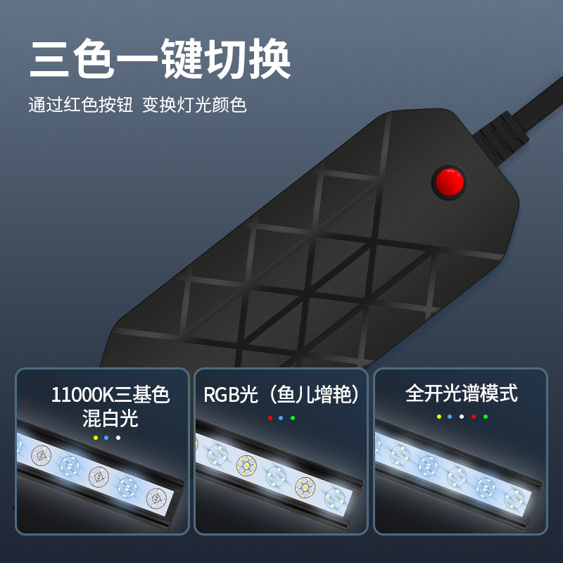 鱼缸灯led防水全光谱水草灯超亮照明爆藻灯RGB三色增艳观赏支架灯