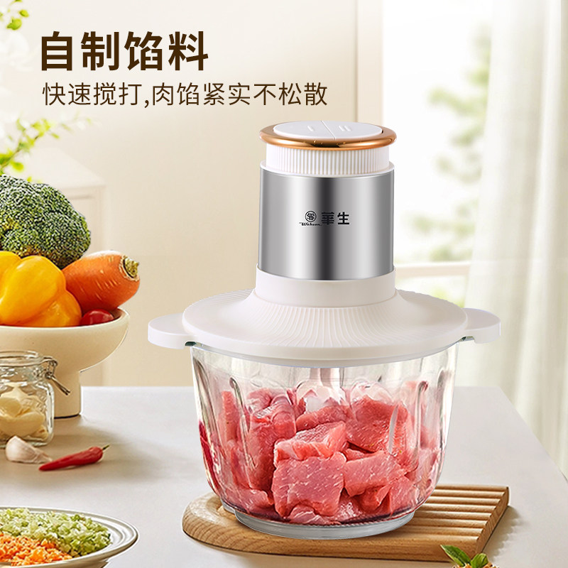 华生3L绞肉机家用全自动多功能 小型婴儿辅食机料理机电动绞馅机