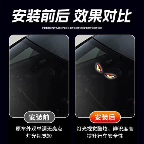 新款恶魔之眼动态眨眼太阳能车灯车载后窗柔性LED警示车灯网红灯