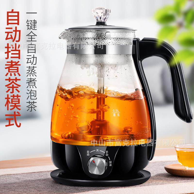 康勒煮茶器黑茶普洱蒸茶器玻璃电热水壶家用全自动保温蒸汽煮茶壶