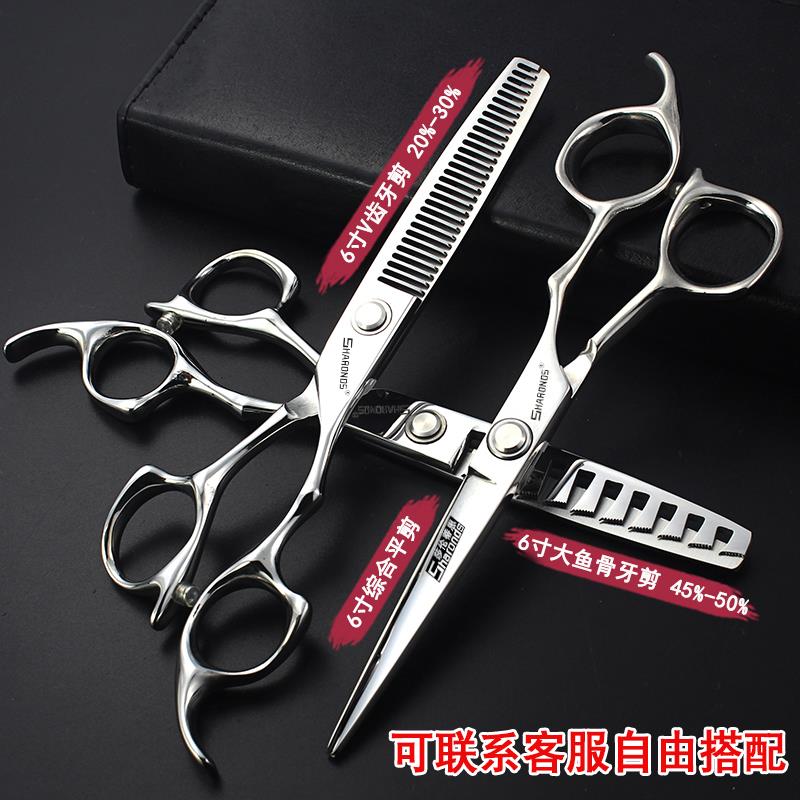 6寸7寸8寸9寸平剪牙剪发型师专用理发套装正品专业美发剪刀套装