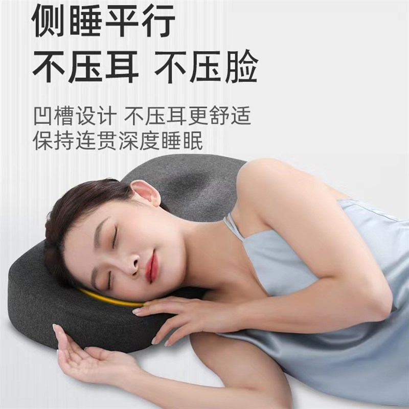 记忆棉侧睡不压脸颈椎枕头人体工学拉伸护颈枕美容护耳防法令纹