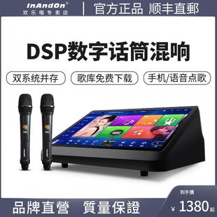 R5MAX家庭ktv音响套装 InAndon 雷音王爵一体唱歌点歌机卡拉OK家用