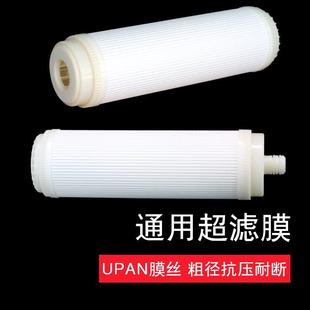 10寸平口超滤芯中空纤维UF膜家用净水器直饮超滤机通用滤芯