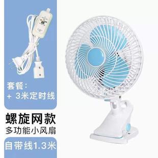 小宿舍上铺寝室专用用试衣间夏天 电扇电风扇用学生小风扇挂式