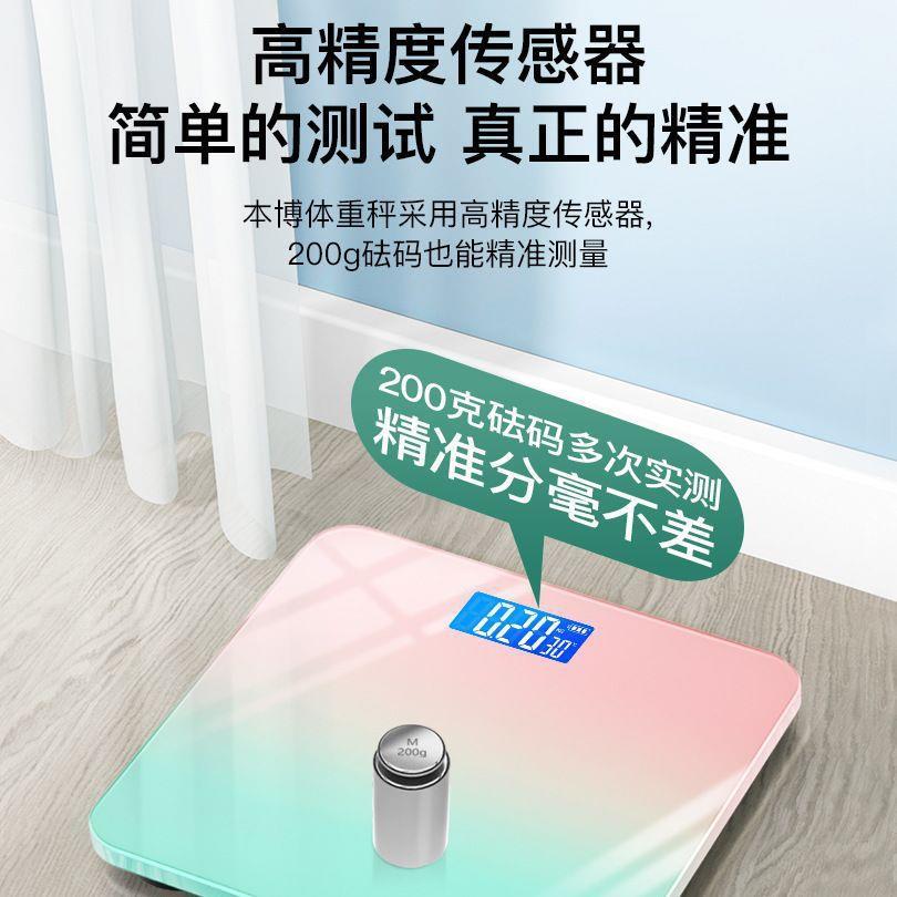 2203新款称电子秤重秤家体PTN用耐用女生宿舍小型人体重计