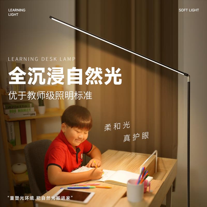 全光谱护眼台灯学习专用学生立式落地灯儿童书桌阅读灯写字大路灯