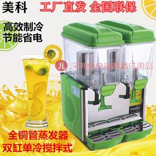 2冷飲機(jī)雙缸攪拌式 美科 飲料機(jī)單冷商用冷飲機(jī)果汁機(jī)