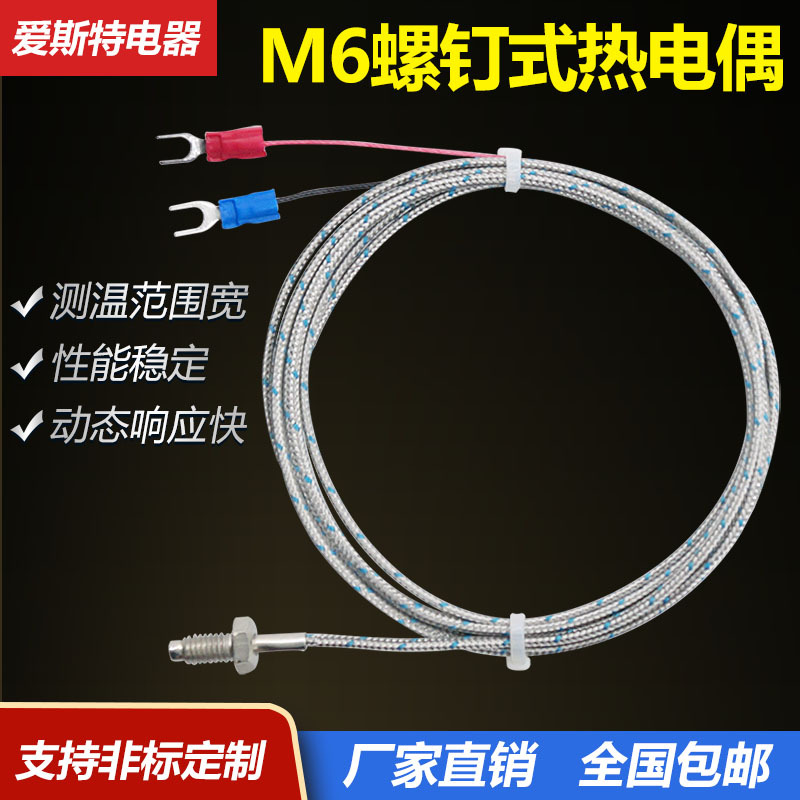 代替米思热电偶式ZKP01温度传感器C-MSNDM6-1/8-2/3怡合达5/4