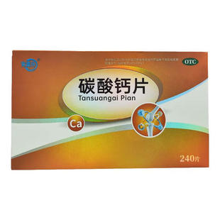 240片 0.75g 用于预防和治疗钙缺乏症 1盒装 安盖乐碳酸钙片240片