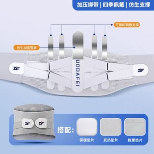 罗达菲护腰带腰间盘劳损腰椎突出久坐神器男士 女士专用腰托