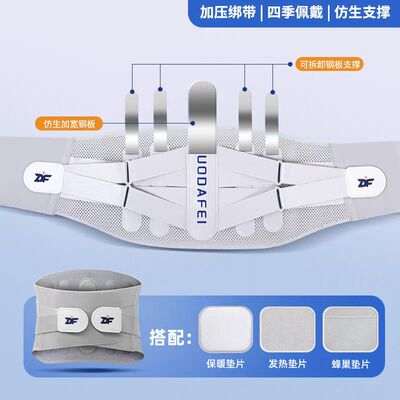 罗达菲护腰带腰间盘劳损腰椎突出久坐神器男士女士专用腰托