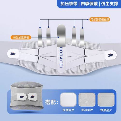 罗达菲护腰带腰间盘劳损腰椎突出久坐神器男士女士专用腰托