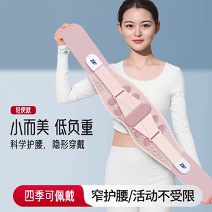 罗达菲护腰带腰间盘劳损腰椎突出久坐神器男士女士专用腰托