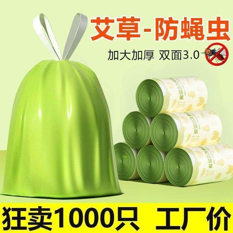 抽绳垃圾袋加厚不脏手自动收口垃圾袋手提式塑料袋家用厨房垃圾袋,收纳整理,垃圾袋收纳盒/袋,淘宝优惠券,粉丝福利购,淘宝优惠卷