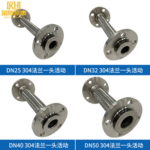 软连接/金属软管/法兰式不锈钢波纹管DN50 65 80 100 125 150 200