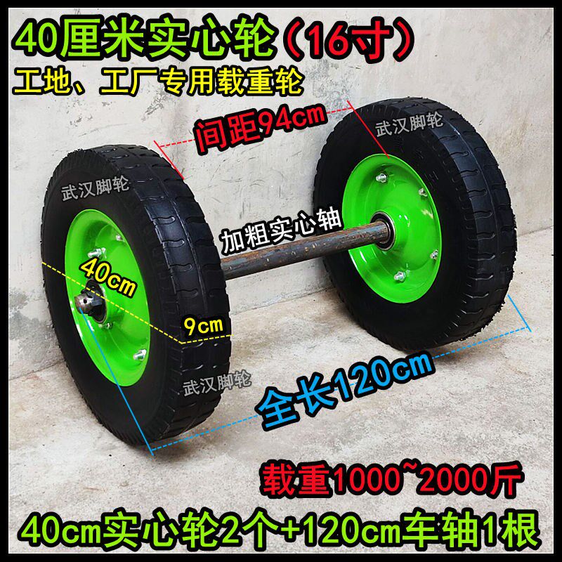 16寸/400-8实心轮30mm加粗车轴手推车脚轮载重王实心橡胶轮车轱辘