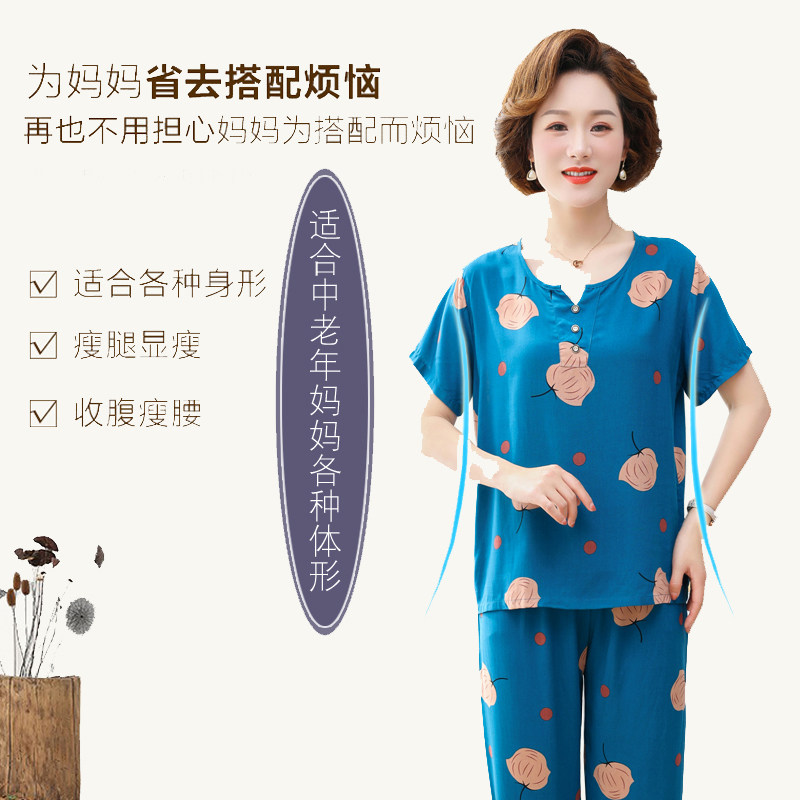 夏季中老年棉绸女睡衣绵绸夏装短袖老人妈妈家居服人造棉空调套装