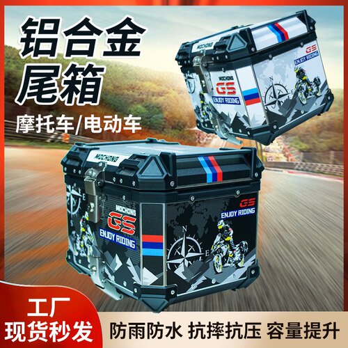 摩托车尾箱大容量uy125铝合金后尾箱电瓶车小牛n1s电动车后备箱