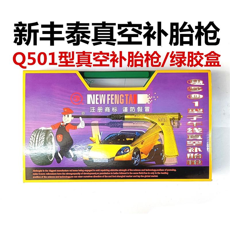 机车电动车真空胎补胎工具蘑菇钉子午线维修工具橡胶子弹蘑菇头