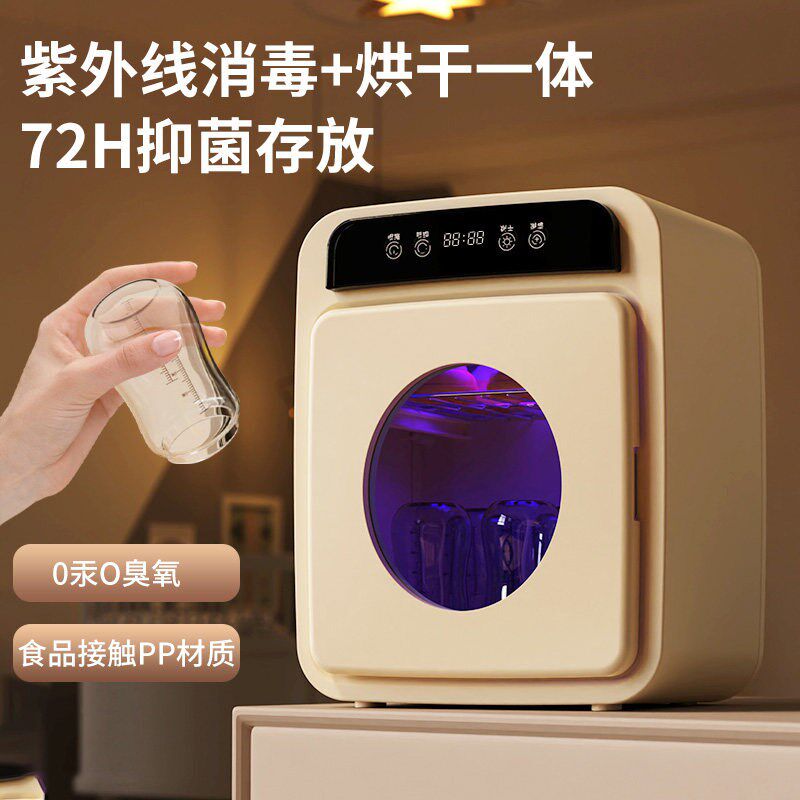 奶瓶消毒器带烘干二合一体机紫外线消毒柜婴儿宝宝专用杀菌保洁柜