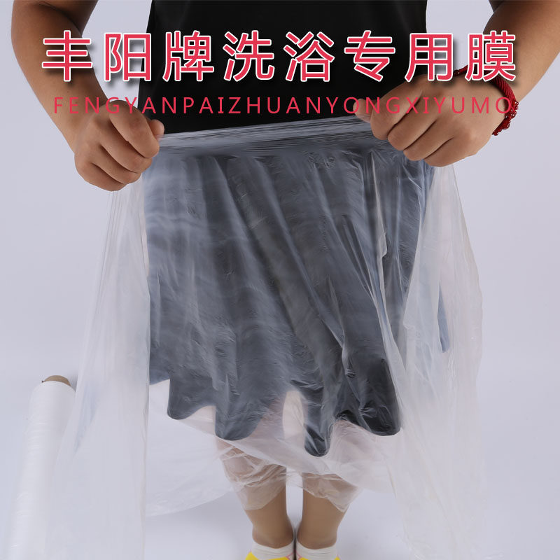 塑料薄膜一次性搓澡床膜洗浴薄膜澡堂薄膜纸 塑料 防尘膜 一次性