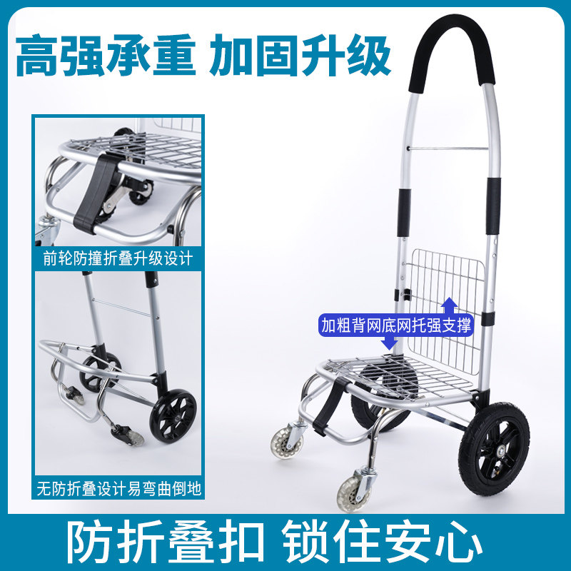 买菜车购物小拉车折叠便携轻便手拉车爬楼静音家用取快递拉杆拖车