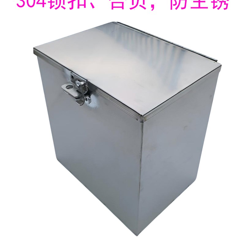 三轮车的不锈钢工具箱边箱收纳箱304的铰链锁扣不锈钢箱子收纳箱