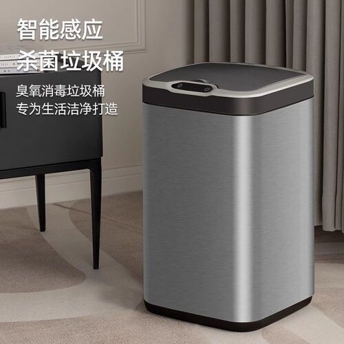 智能感应垃圾桶家用客厅厨房办公室厕所纸篓卫生桶卫生间大垃圾筒