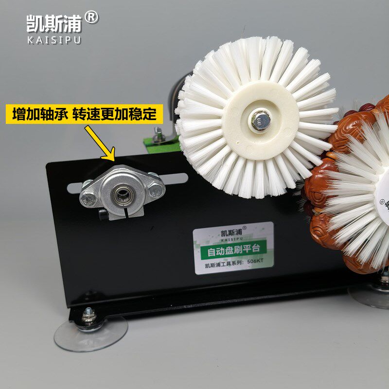 全自动文玩电动刷小金刚核桃橄榄清理打底包浆盘珠机器万毛刷菩提