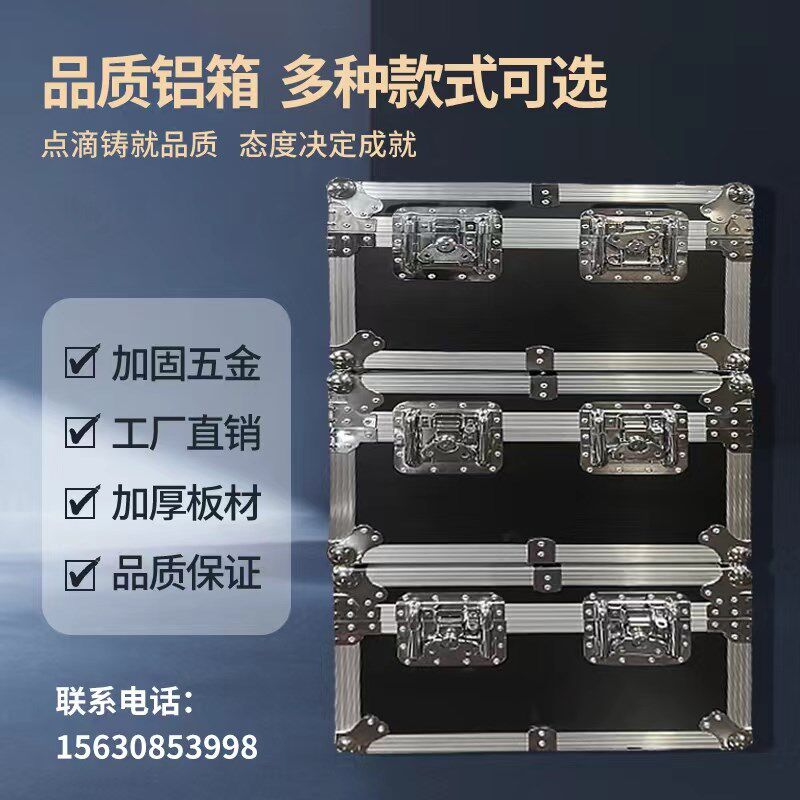 铝合金航空箱定制迷彩仪器箱运输拉杆工具手提周转箱带轮子演出箱
