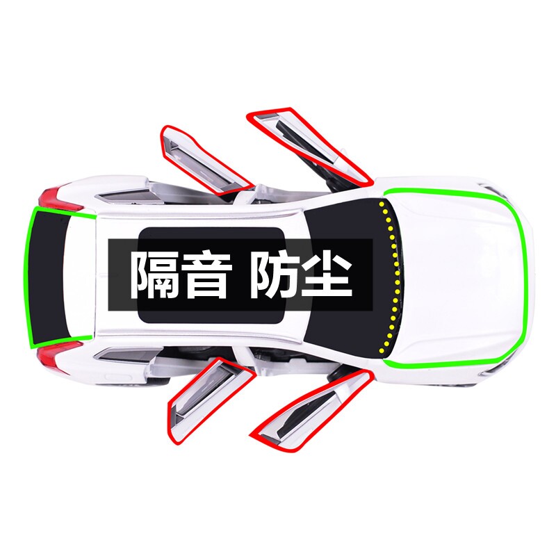 长安欧尚Z6专用全汽车门隔音密封条降噪防尘土防水加改装静音胶条