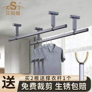 吊顶晾衣架悬挂式 室内家用晒衣架吊杆铝合金顶装 晾衣杆阳台固定式