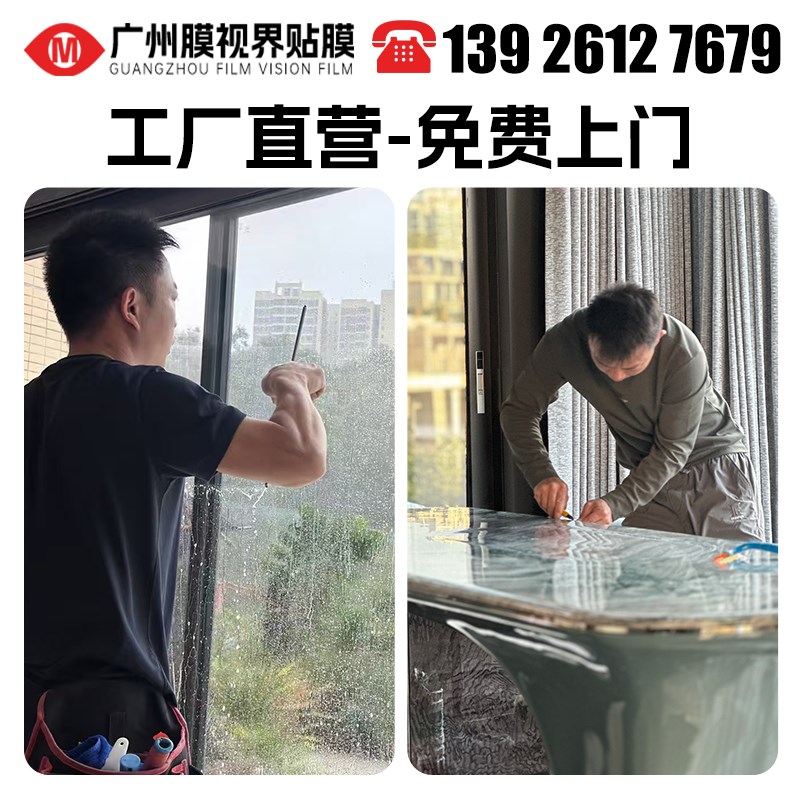 广州实木家具贴膜上门大理石餐桌贴膜玻璃厨房灶台面贴膜上门改色