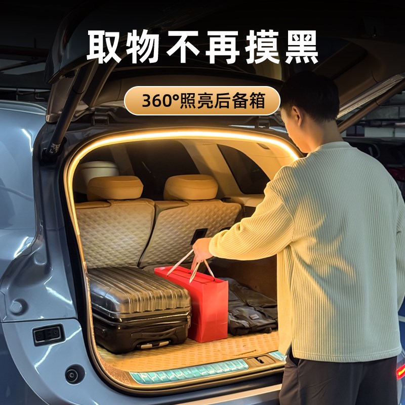 问界M7后备箱灯M9流水氛围灯M5尾箱迎宾照明灯汽车内装饰改装配件