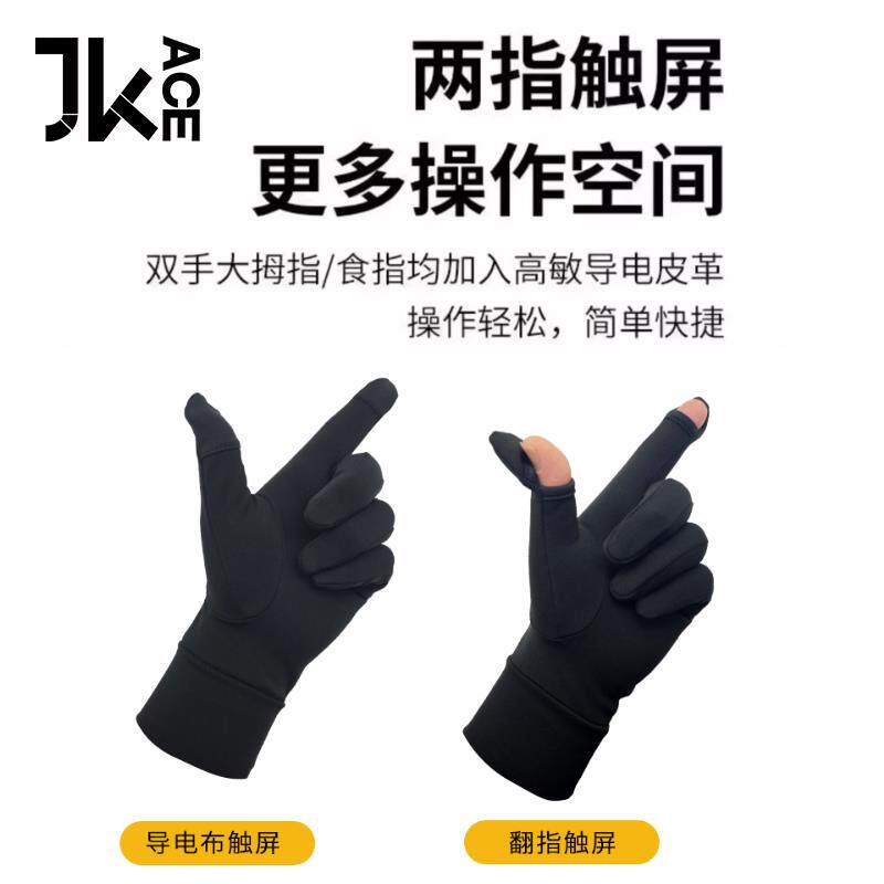 滑雪手套内胆单板双板速干透气吸湿排汗可触屏翻指漏指五指手套