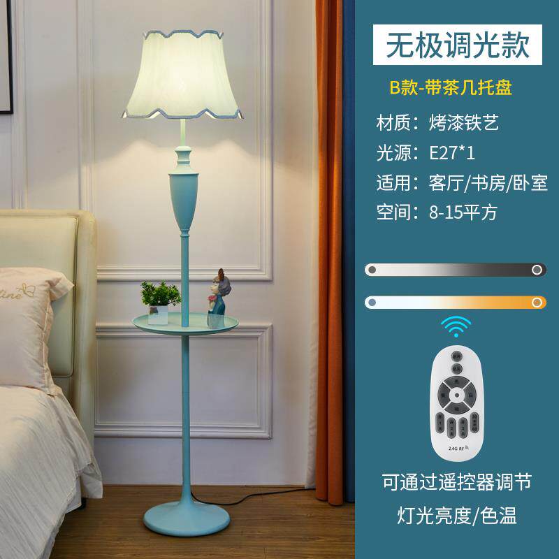 北欧落地灯客厅书房卧室铁艺带托盘置物架遥控式地埋灯LED护眼