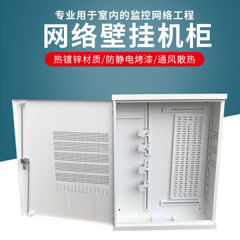 440壁装网络机柜 超薄壁挂式交换机机柜 楼层监控弱电设备布线箱
