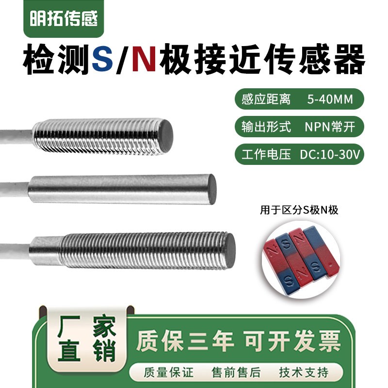 金属微型磁极感应检测SN极圆柱磁性接近开关传感器Q4M5M8M12M18