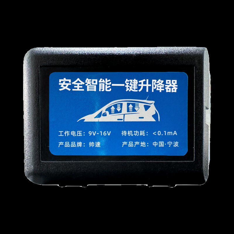 适用雪弗兰迈锐宝XL自动升窗器遥控一键升降锁车折叠关窗汽车改装
