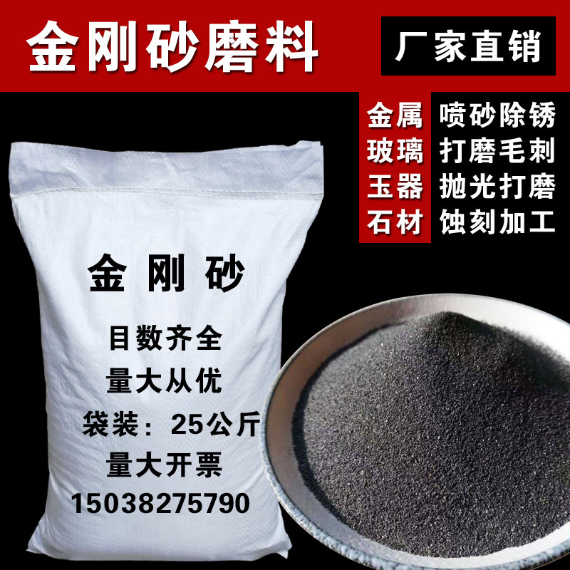 金刚砂磨料白刚玉棕刚玉碳化硅抛光打磨除锈喷砂机砂料金刚砂厂家