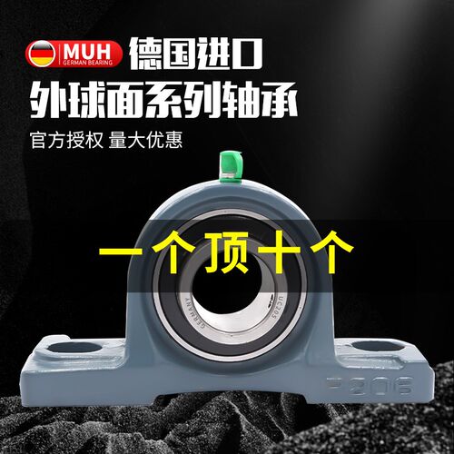 进口带紧定套带座外球面轴承UKP211 212 213 214 215 216 217 218